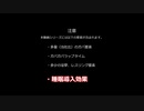 アーマード・コアナインブレイカー 全金RTA 5時間3分35秒 1/6 (ATTACK編)