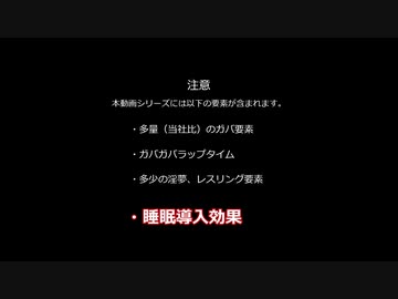アーマード・コアナインブレイカー 全金RTA 5時間3分35秒 1/6 (ATTACK編)