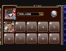 超時空戦争アイギス 初級　放置【千年戦争アイギス ケラ王子+フドウ】