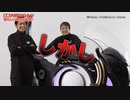 ツイステ『ディズニー ツイステッドワンダーランド』Magical Motors Show ～April fool 2022～