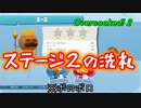 村人によるOvercookded!2 その５　２-２　２-３