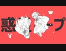 【UTAUユニットカバー】惑星ループ【Sweet＊Cafe】