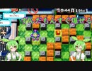 【スーパーボンバーマンRオンライン】ずんだもんすぐ爆ぜる【シルシランドずんだもん視点】