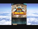 グラブル×ボーボボ　コラボ　「奥義外典　全空ハジけ祭り　巻ノ２」エイプリルフール３６６日目
