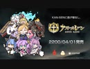【アズレン】今度の舞台は宇宙（そら）へ…？！【アズールレーン】