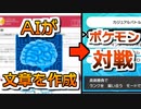 【ポケモン剣盾】AIに最強への筋書きを書いてもらってバトルすれば最強説で勝ちたいランクマ実況