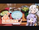 【家庭料理祭】きずゆか気まぐれクッキング【いつものご飯】