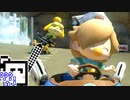 【CeVIO実況】マリオカートざらめちゃん8DX#332【マリオカート8DX】