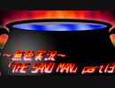 《無色実況》【探索ホラーADV】「THE SAND MAN」part13