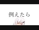 行き場のない会話たち　#17