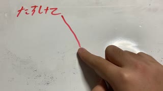 ダイイングメッセージ