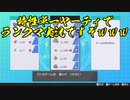 【ポケモン剣盾】特性単一ヤーティでダブルランクマ実況ですぞｗｗｗ【ヤイプ：ヌル】