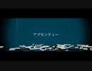 【#ドガコレ】アブセンティー / flower【MV作ってみた】