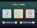 Sparebeat　六兆年と一夜物語