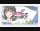 【オリジナルMV】小悪魔だってかまわない！【アコギアレンジで歌ってみた】
