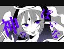 【歌ってみた】神っぽいな/ピノキオピー　Covered by 海月くらげ