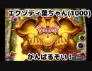 【遊戯王マスターデュエル】やっぱりエクゾディアデッキはやられる側も最高だぜ