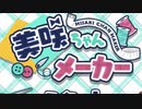 【実況】2022年エイプリルフールイベをやってみる。【ミリシタ】