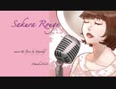 【オリジナル曲】Sakura Rouge【ボカロ】