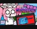【レギュ違反】のっぺりちょうのうりょく【供養動画】