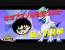 やられないアブソルだけがいいアブソルだ(偏見)【ポケモンユナイト42】よりぬき