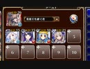 超時空戦争アイギス 極級【千年戦争アイギス 英雄王+ソラス+アイラ+銀ユニ】