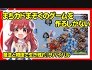 まちカドまぞくのゲーム作るぞ、バンパイアなサバイバーっぽいやつ