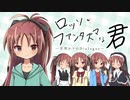 【ティザーPV】ロッソ・ファンタズマな君 ─花明かりのDialogue─