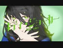 【初作品】【キディ・ジョーカー/kiddie joker-feat.miku】【オリジナル】