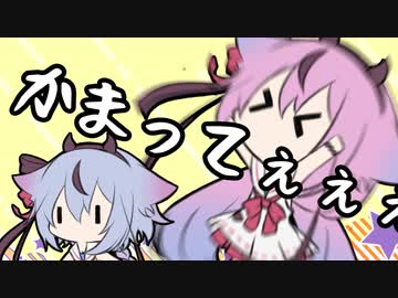 かまってえぇぇぇ！！！【ソフトウェアトーク劇場】