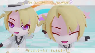 【にじさんじMMD】とんとんまーえ！【Luca Kaneshiro】