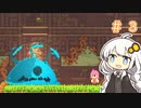 【Phoenotopia】あかりともぐもぐするフェノトピア#3【VOICEROID実況】