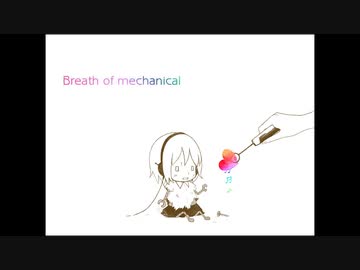 【歌ってみた】Breath of mechanical【lain】