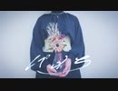 【あず】パメラ　踊ってみた【二周年】