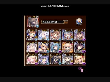 【千年戦争アイギス】超時空戦争アイギス 神級 RTA298討伐