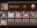 超時空戦争アイギス　封印されてるヤツ倒す