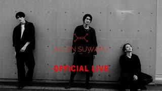 【來河侑希・磯野大・栗田学武・竹中凌平出演】Allen suwaru official live年度越しSP！！