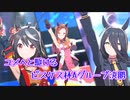 ユメへと駆けるピスケス杯決勝【ゆっくり実況】