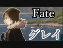 【WoWS】ボイスmod紹介。Fate　グレイ（cv:上田麗奈）