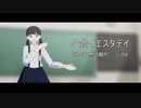 【MMD】モブ女子小学生で『夕景イエスタデイ』【改変モデル】