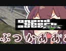 盗んだバイクで走りたん【GTA V】