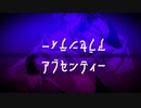 #ドガコレ【MV作ってみた】アブセンティー / flower【ドガコレカジュアル2022春】