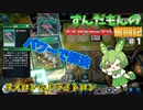 【遊戯王マスターデュエル】ずんだもんのマスターデュエル奮闘記　ヌメロンvsドライトロン