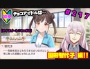 【シャニマス】オカマなP、G.R.A.D.の舞台へ！個のチカラぁ！！ part217【実況】
