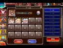 千年戦争アイギス 超時空戦争アイギス 神級【1000体×3人編成×放置】
