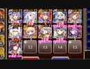 【字幕有】プルラルクルス撃破：超時空戦争アイギス 神級【千年戦争アイギス イベユニ白以下】