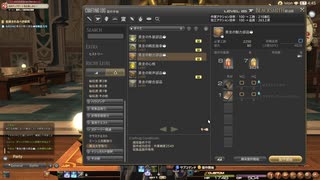 カッパのFF14生活132　投資されるべき研究