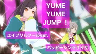 【プロセカ3DMV】『ハッピーシンセサイザ』エイプリルフールver. MV(ミュージックビデオ)～プロジェクトセカイ カラフルステージ！ feat.初音ミク～【MV鑑賞】
