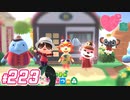 【 あつまれどうぶつの森 】 ♥²島開拓記録223【 Vtuber 】