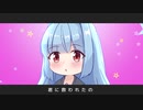 Digital Life Hacker／琴葉葵(蕾)Cover